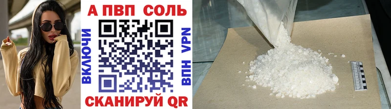 Купить  Чекалин  Alpha PVP Соль 