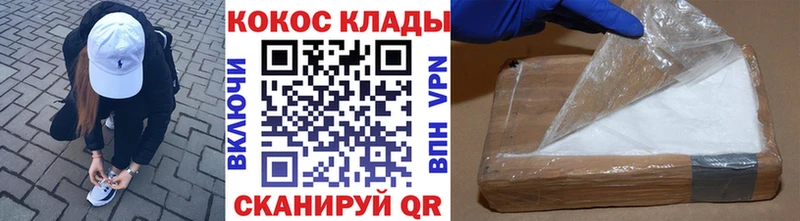 Cocaine 99%  Купить закладки  Чекалин 