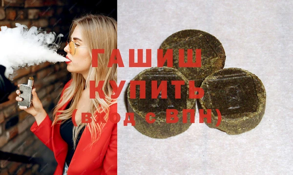 молекула духа Слюдянка