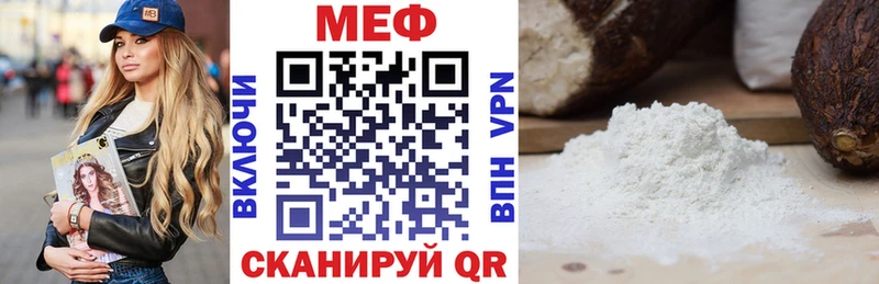 Купить где  Чекалин  МЕФ мука 